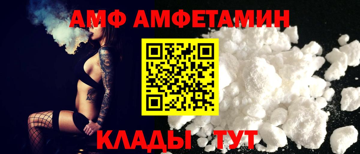 АМФ 97% Балтийск