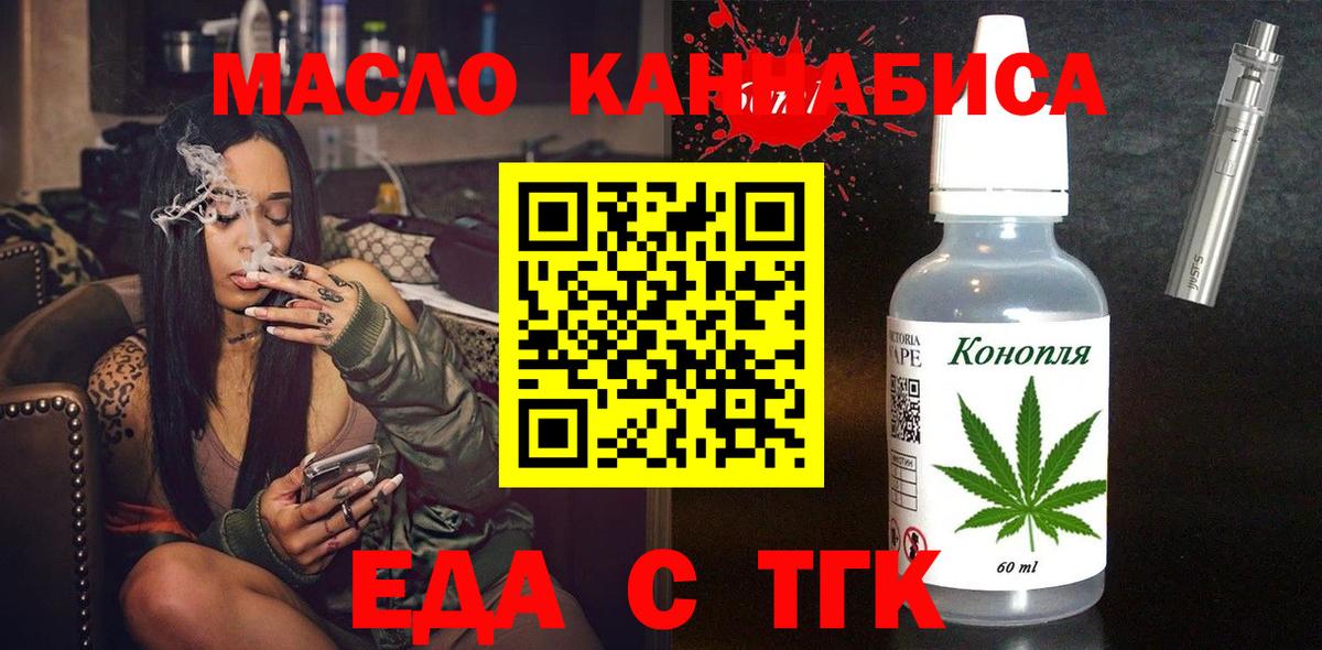 Печенье с ТГК конопля Балтийск