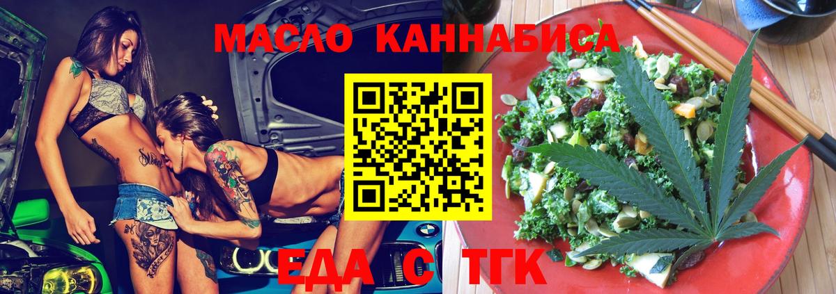 Печенье с ТГК марихуана  Вход с VPN  Балтийск 