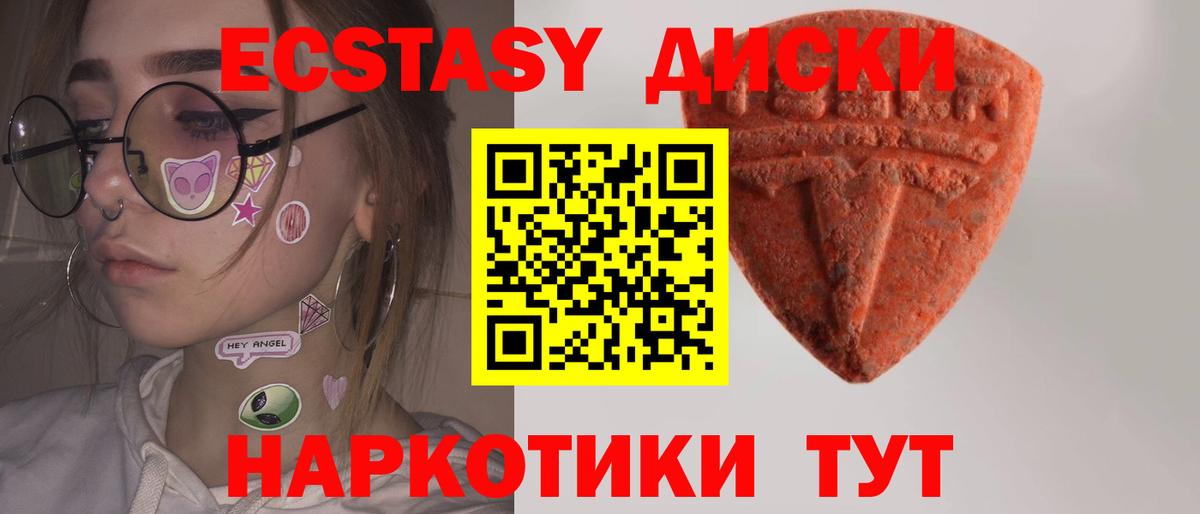 Экстази  наркотики  Вход с VPN  Экстази XTC  Балтийск  Ecstasy Punisher 