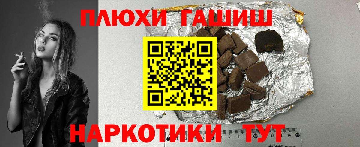 Гашиш hashish  Вход с VPN  Гашиш индика сатива  ГАШИШ  Балтийск 