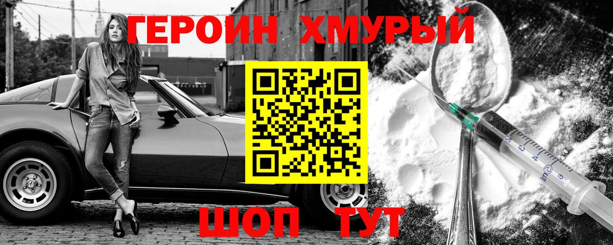 Балтийск  Героин  Вход с VPN  ГЕРОИН гречка 