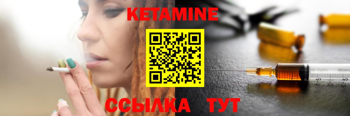 КЕТАМИН VHQ  Кетамин VHQ  Вход с VPN  дарк нет как зайти  Балтийск 