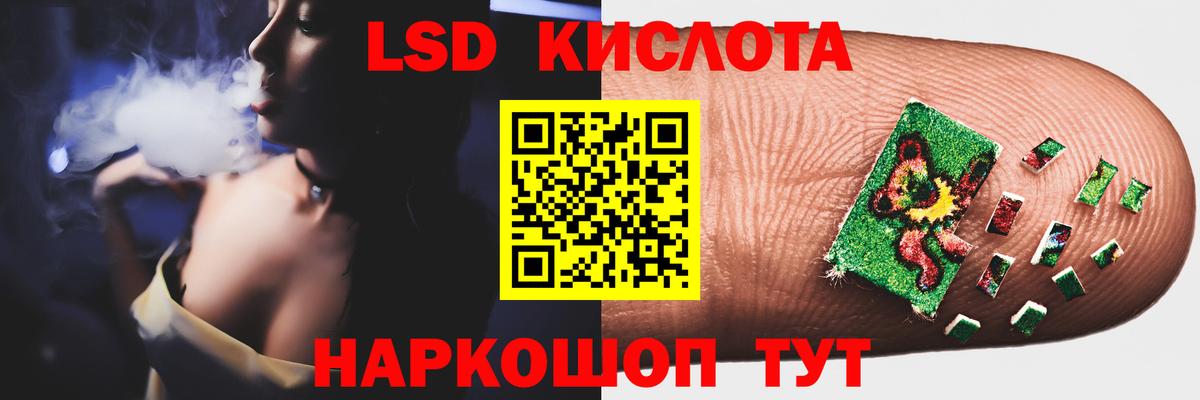 Балтийск  LSD-25 экстази кислота  Вход с VPN  Лсд 25 экстази  LSD-25 экстази ecstasy 