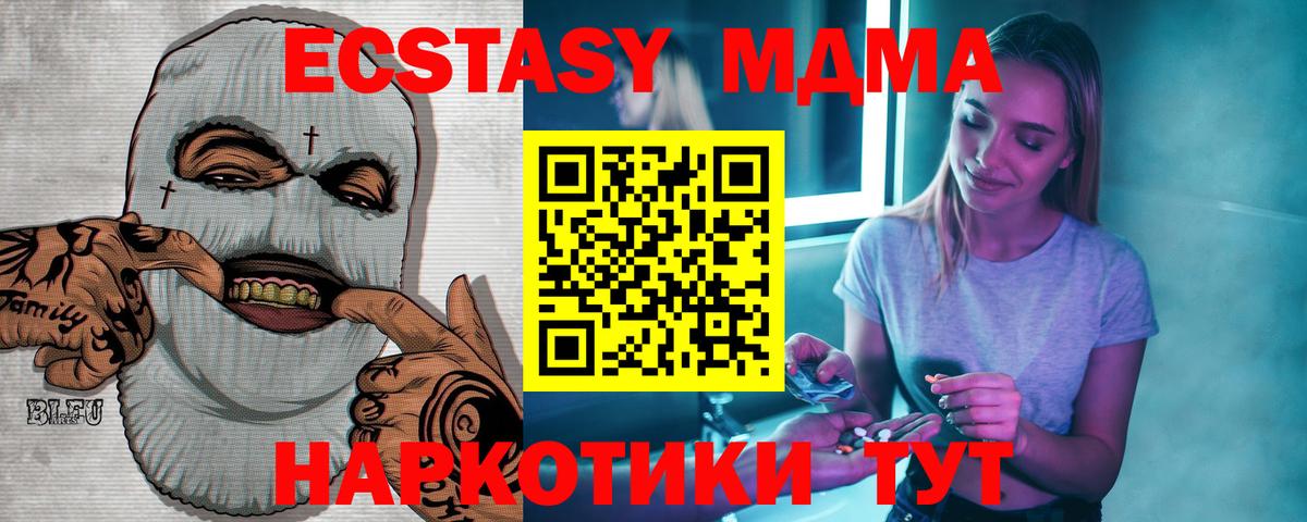 Балтийск  MDMA кристаллы  МДМА  Вход с VPN 