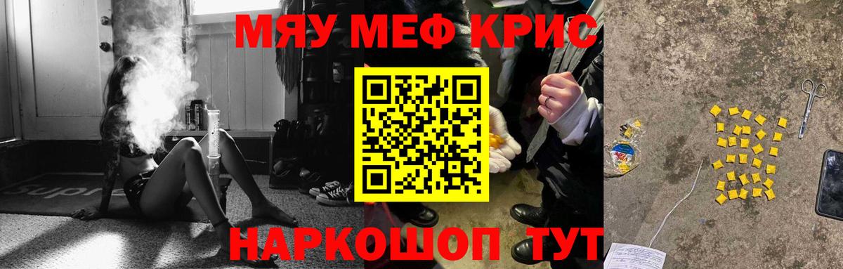 Балтийск  Мефедрон VHQ  Мефедрон  МЕФ VHQ  MEGA вход  МЯУ-МЯУ  Вход с VPN 