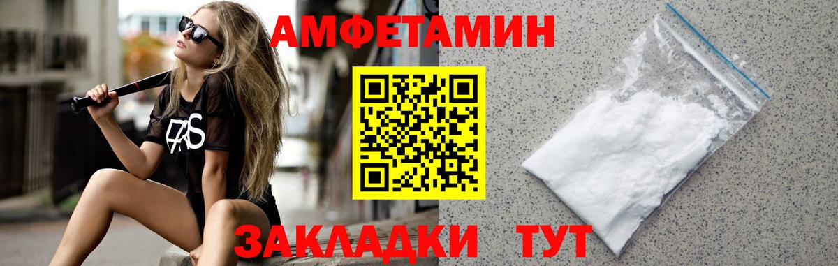 Балтийск  Первитин Methamphetamine  Первитин Methamphetamine  Вход с VPN 