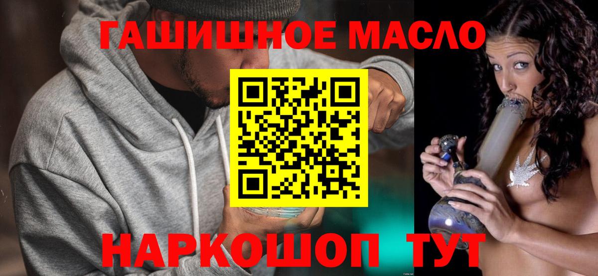 Балтийск  Дистиллят ТГК вейп с тгк  Вход с VPN 